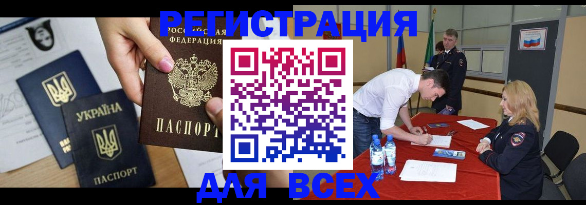 временная регистрация для школы в Сухиничи