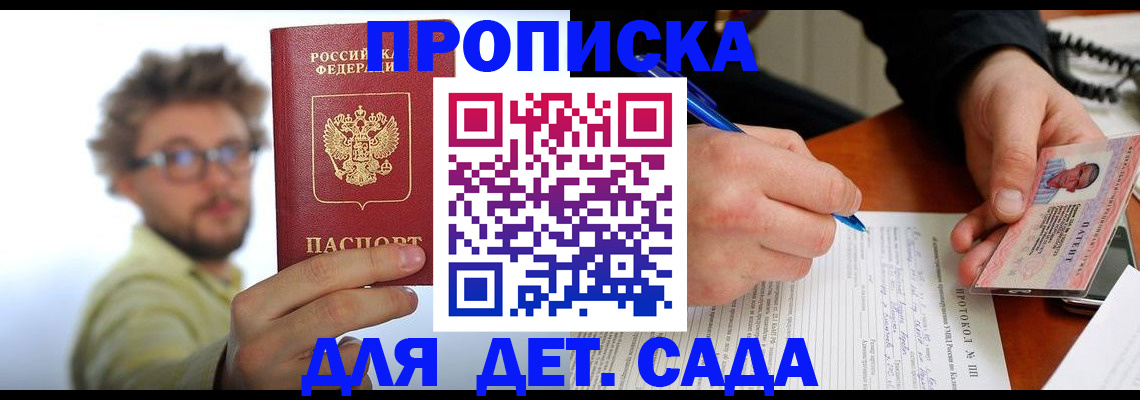 временная регистрация гарантия в Сухиничи