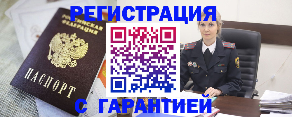 прописка для школы в Сухиничи