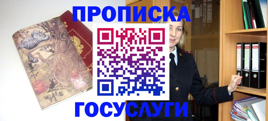 временная регистрация недорого в Сухиничи