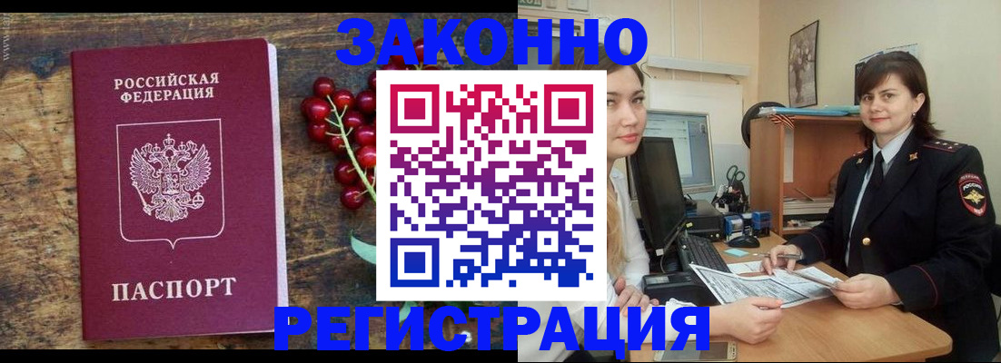 прописка иностранных граждан в Сухиничи