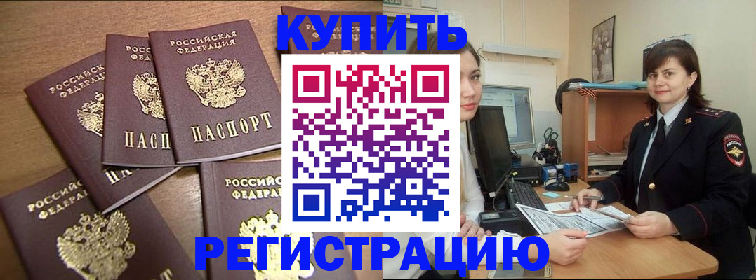 временная регистрация поиск в Сухиничи