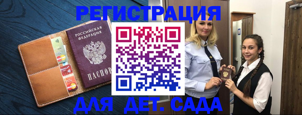 временная регистрация 2025 в Сухиничи