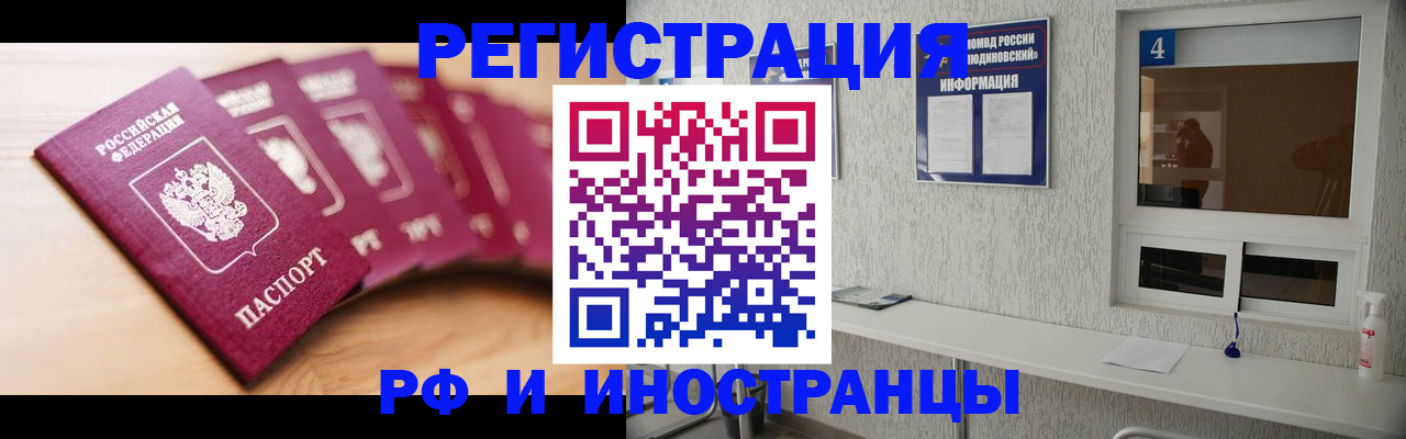 временная регистрация недорого в Сухиничи