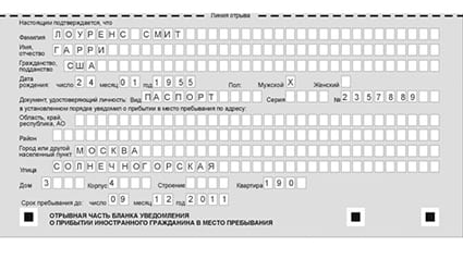 временная регистрация в Сухиничи